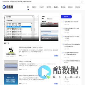 溜库网