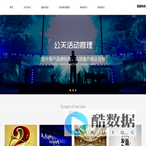 武汉活动策划公司-大型活动策划-公关策划公司-偶客传媒