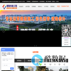 重庆沥青路面施工单位_沥青路面施工队道路修补-重庆靖海市政工程有限公司