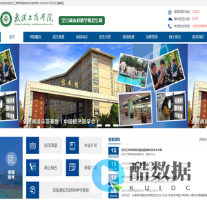 武汉工商学院全日制自考本科助学班招生网