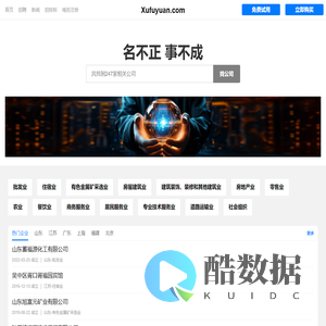 Xufuyuan 旭福源