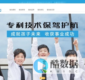 能动英语官方网站|6-14岁少儿英语教育品牌,少儿英语,少儿英语培训,小学英语培训,能力英语 - 能动英语,少儿英语,少儿英语培训中心,儿童英语学习,儿童英语培训,英语口语培训,幼儿英语培训,儿童英语,少儿英语,少儿英语培训，英语培训,少儿英语加盟