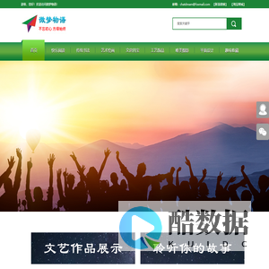 微梦物语—不忘初心方得始终