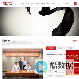 青岛海发集团