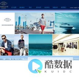 德鲨，浙江德鲨服饰有限公司，德鲨服饰，Good Luck