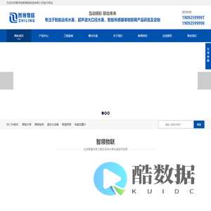 湖北智领物联智能制造有限公司