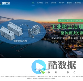 纳路（厦门）环保科技有限公司