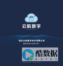湖北云航数字技术有限公司