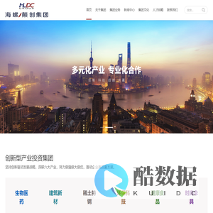 海螺颠创集团|温州海螺集团有限公司