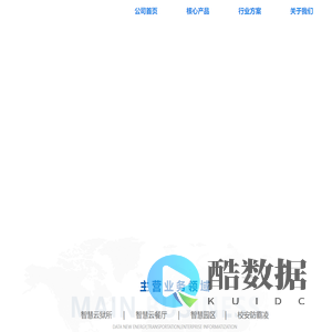 河南中安云科技发展有限公司