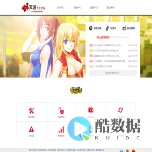 天游平台--首页