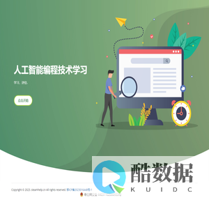 人工智能编程技术学习