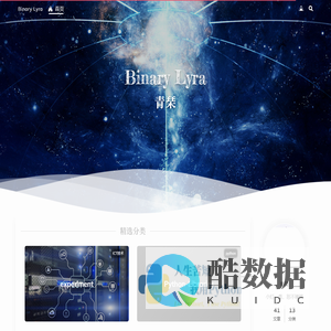 Binary Lyra = 青琹