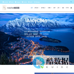 - AndyChen的后花园