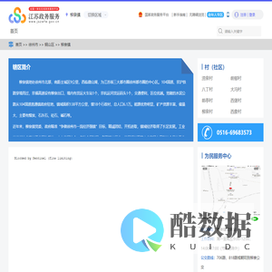 柳泉镇政务服务网