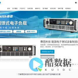 主页 | 费思科技