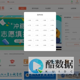 淘高考-2025年精准高考志愿填报平台-高考志愿模拟填报
