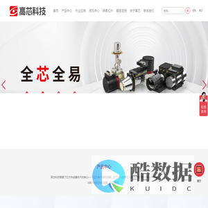 红外探测器芯片_红外热成像机芯_传感器_测温仪-高芯科技