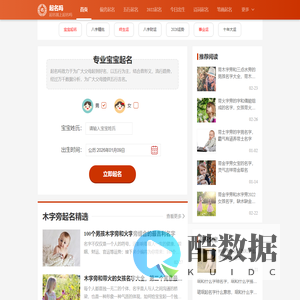 起名吗-专业起好名，宝宝取名就上起名吗