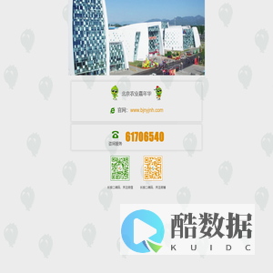 农业嘉年华