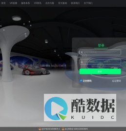 919VR可视化制作系统-登录
