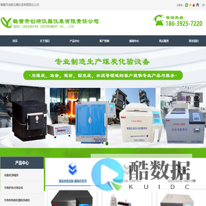 首页-鹤壁市创研仪器仪表有限责任公司
