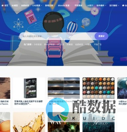源酷素材网_专注设计素材图库-C4D模型-3D素材-视频素材-免费下载