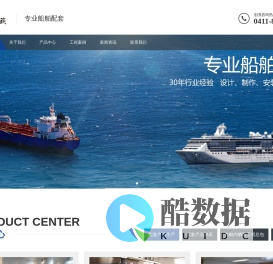 大连新族工业技术有限公司