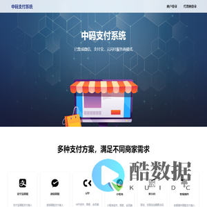 刷脸支付-中码支付