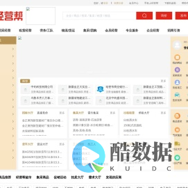 经营帮