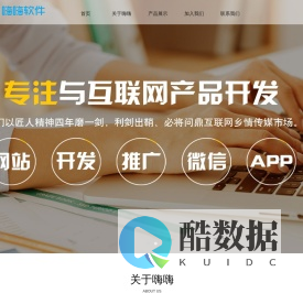 深圳市嗨嗨软件有限公司