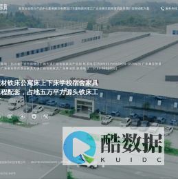 四川广前智能家具科技有限公司-广前-公寓床厂家-学生宿舍床生产厂家-双层铁床-上下铺铁床-铁柜-学校家具