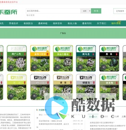 娱乐蚕所