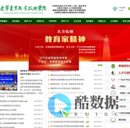 【辽宁农业职业技术学院