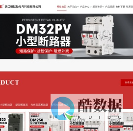 直流断路器_浙江德默勒电气科技有限公司【官网】