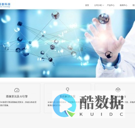 徒数科技