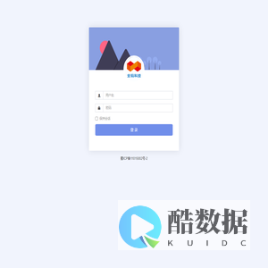 成都全码科技有限公司 - 登录