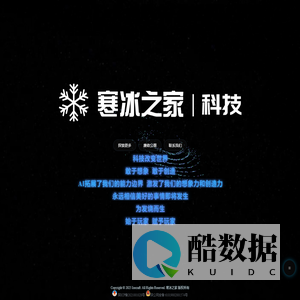 寒冰之家