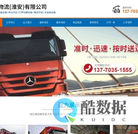 成弘物流（淮安）有限公司