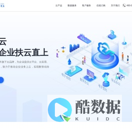 正孚云-助力企业扶云直上