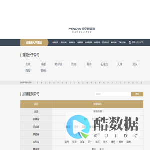 业之峰装饰集团-更环保的高端装饰公司[质保十年]