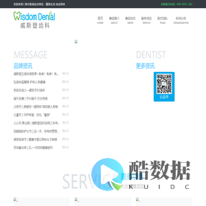 —精致生活 由齿而来