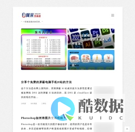 阿呆生活志