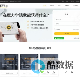魔力学院_在线精英教育_GMAT/GRE/出国留学/哈利波特原版精讲课