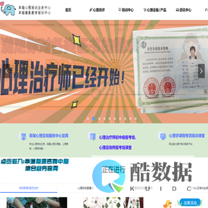 阜瑞心理咨询（厦门）有限公司