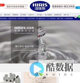 HDPE管材管件|同层排水系统|FRPP超静音管材|虹吸雨水系统|河南海瑞斯实业有限公司