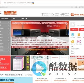 纵横彩印商城
