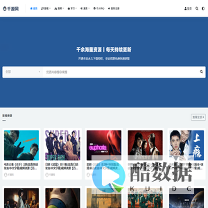 千源网 – 臻品资源,应有尽有!