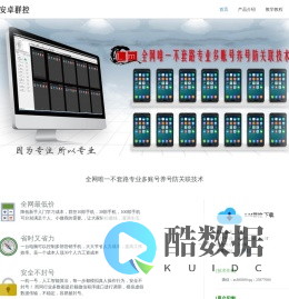LM群控_专业专注多账号养号防关联的老马群控系统【官方网站】