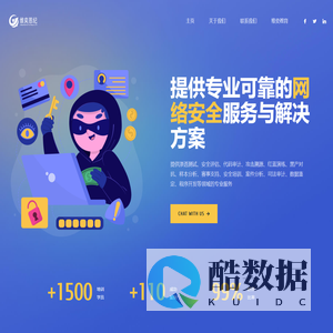 维奕网安 - 专业可靠的网络安全服务